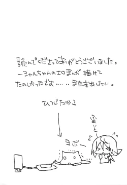 Page 12 of Suitsuku!! Onnanoko Suit