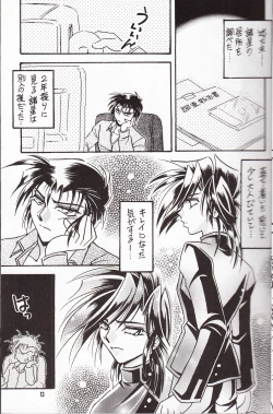 Page 12 of Sairokushuu KISS & KISS