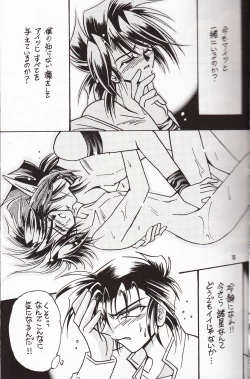 Page 14 of Sairokushuu KISS & KISS