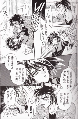 Page 18 of Sairokushuu KISS & KISS