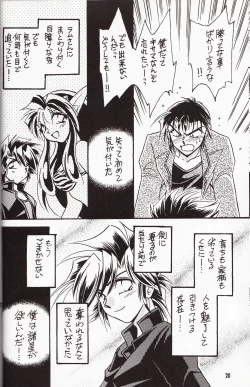 Page 19 of Sairokushuu KISS & KISS