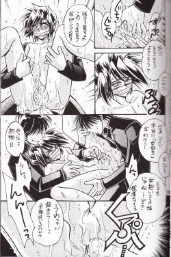 Page 22 of Sairokushuu KISS & KISS