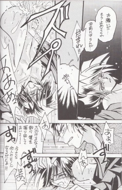 Page 29 of Sairokushuu KISS & KISS