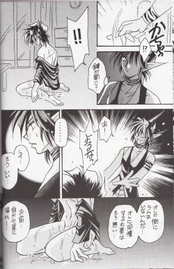 Page 33 of Sairokushuu KISS & KISS