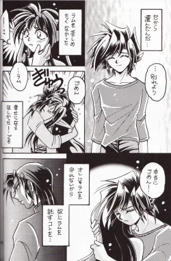 Page 39 of Sairokushuu KISS & KISS