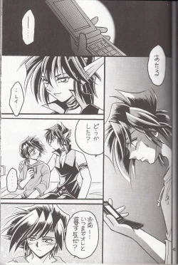 Page 42 of Sairokushuu KISS & KISS