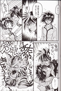 Page 46 of Sairokushuu KISS & KISS