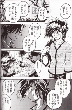 Page 47 of Sairokushuu KISS & KISS