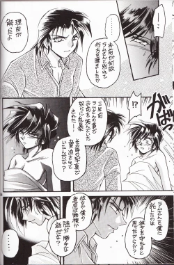 Page 55 of Sairokushuu KISS & KISS