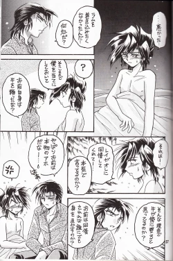 Page 56 of Sairokushuu KISS & KISS