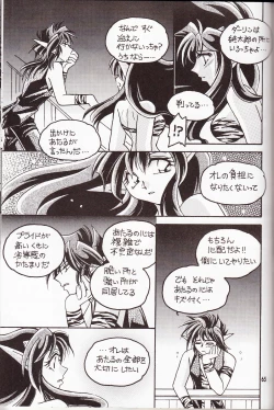 Page 64 of Sairokushuu KISS & KISS