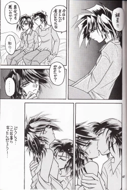 Page 66 of Sairokushuu KISS & KISS