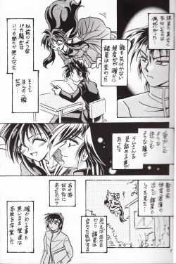 Page 6 of Sairokushuu KISS & KISS