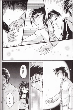 Page 73 of Sairokushuu KISS & KISS