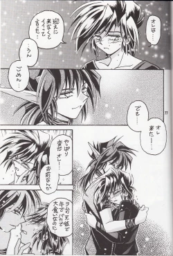 Page 76 of Sairokushuu KISS & KISS