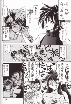 Page 79 of Sairokushuu KISS & KISS