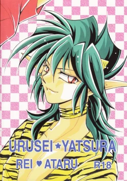 Page 82 of Sairokushuu KISS & KISS