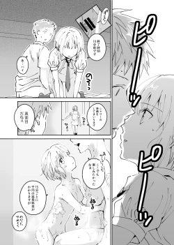 Page 20 of Cool na Fuuzokujou ga Dereta Toki