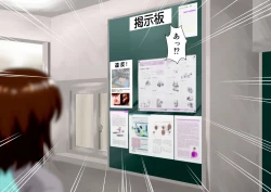 Page 118 of Niku shiri Tsuma Chinatsu