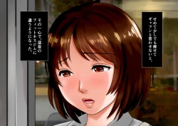 Page 11 of Niku shiri Tsuma Chinatsu