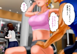 Page 274 of Niku shiri Tsuma Chinatsu