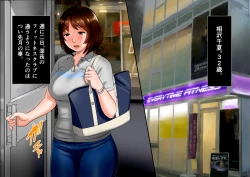 Page 2 of Niku shiri Tsuma Chinatsu