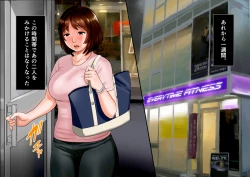 Page 300 of Niku shiri Tsuma Chinatsu