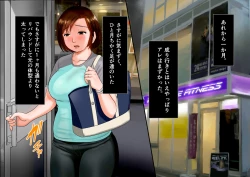 Page 374 of Niku shiri Tsuma Chinatsu