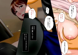 Page 70 of Niku shiri Tsuma Chinatsu