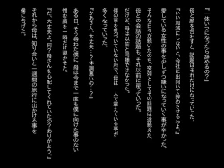 Page 41 of Okasareta Haha.