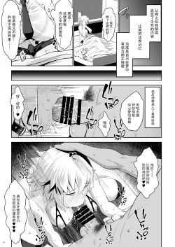 Page 17 of Sapohame Jeanne