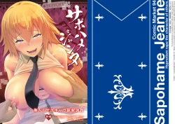 Page 2 of Sapohame Jeanne