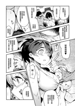 Page 8 of GirlPan Rakugakichou 8