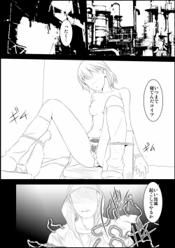 Page 12 of Mikoto Level Soushitsu