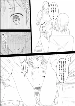Page 14 of Mikoto Level Soushitsu