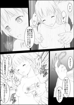 Page 16 of Mikoto Level Soushitsu