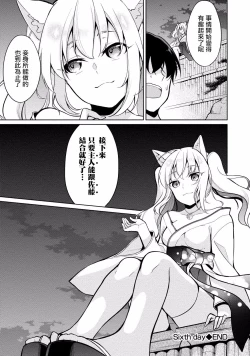 Page 19 of Satousama Appli de Onnanoko no Kokoro o Nozoitara Do XX datta~ Ch. 6 | 佐藤君正在偷窥。～用神大人的APP偷窥女孩子的内心却发现原来是抖XX～06话