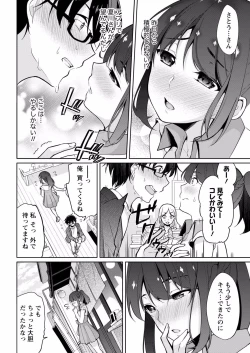 Page 6 of Satousama Appli de Onnanoko no Kokoro o Nozoitara Do XX datta~ Ch. 6