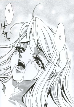 Page 18 of Hagane Gohatto