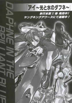 Page 21 of Hagane Gohatto