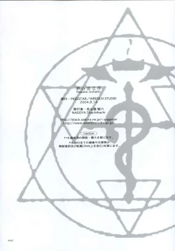 Page 23 of Hagane Gohatto