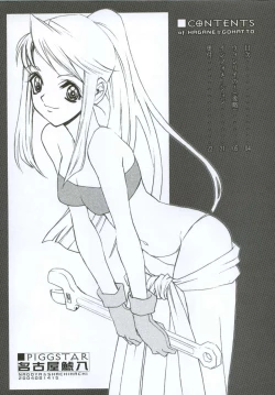 Page 5 of Hagane Gohatto