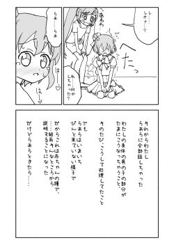 Page 12 of Laala-chan