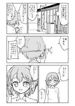 Page 17 of Laala-chan