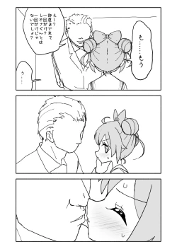 Page 19 of Laala-chan