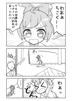 Page 1 of Laala-chan