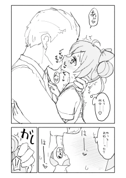 Page 29 of Laala-chan