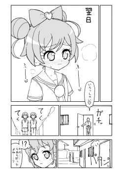 Page 39 of Laala-chan