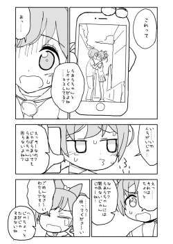 Page 3 of Laala-chan