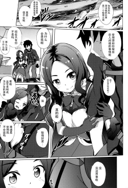 Page 4 of Youjo no Da Vinci-chan wa Moteamasu